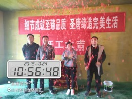 长治华苑东区新中式开工工地