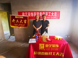 潞城汇金国际开工大吉