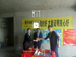 长治滨河城上城150㎡开工